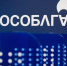 Мособлгаз - предпринимателям - Администрация г. Реутов