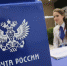 Отделения Почты России работают и продолжают оказывать услуги населению в полном объеме - Администрация г. Реутов
