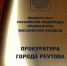 Об ответственности за нарушение требований к антитеррористической защищённости объектов - Myreutov.Ru