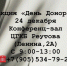 Акция «День донора» пройдет в Реутове в четверг 24 декабря - ГАУЗ МО ЦГКБ г. Реутов