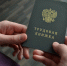 трудовая книжка.jpg - Газета Реут