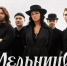 Группа "Мельница" - Администрация г. Реутов