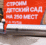 ДЕТСАД250.jpg - Газета Реут