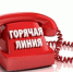 Реутовчане могут обратиться на «горячую линию» по вопросам трудоустройства - ProReutov.Ru
