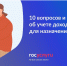 10 вопросов и ответов об учете доходов для назначения пособий при беременности и на детей от 3 до 7 лет и от 8 до 17 лет - Управление соцзащиты населения