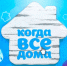 Вышел очередной выпуск программы с Тимуром Кизяковым - ProReutov.Ru