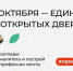 День открытых дверей в колледже "Энергия" - ProReutov.Ru
