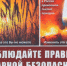 Внимание! Весенне-летний пожароопасный период! - ProReutov.Ru