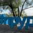 В трех парках Реутова летом прошло 540 мероприятий - Regions.Ru