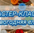 Теплая атмосфера - ProReutov.Ru