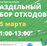 Отходам - вторую жизнь - ProReutov.Ru