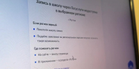 В Реутове началась приемная кампания в первый класс - Regions.Ru