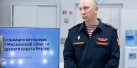 Военнослужащих, вернувшихся из зоны СВО, трудоустроят в Реутове - Regions.Ru