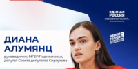 Сила в единстве - ProReutov.Ru