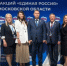 Форум муниципальных депутатов «Единой России» - ProReutov.Ru