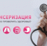 Здоровое будущее - ProReutov.Ru