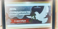 3 сентября — важная дата - ProReutov.Ru