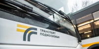 В Реутове скорректируют маршруты автобусов в честь Дня города - Regions.Ru