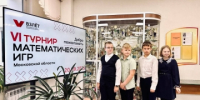 Реутов стал одной из площадок VI турнира математических игр Подмосковья - ProReutov.Ru