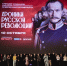 Среди лиц ушедшей эпохи - ProReutov.Ru