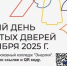 Подмосковный колледж «Энергия» приглашает реутовчан на День открытых дверей - ProReutov.Ru