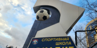 Старт школьной лиги: в Реутове забили первый гол - Regions.Ru