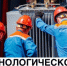 Детсад на Комсомольской обеспечен электроэнергией - ProReutov.Ru