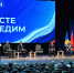 Делегация из Реутова приняла участие в окружном форуме партии «Единая Россия» - ТВ-Реутов