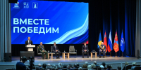 Делегация из Реутова приняла участие в окружном форуме партии «Единая Россия» - ТВ-Реутов