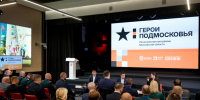 Ветераны СВО изучают экономику и право по программе «Герои Подмосковья» - Regions.Ru