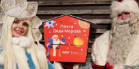 Жители Реутова отправляют письма Деду Морозу - Regions.Ru
