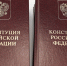 День Конституции отметили в колледже «Энергия» - Regions.Ru