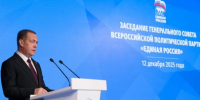 «Единая Россия» подвела итоги работы в 2025 году и обозначила планы на 2026 год - ProReutov.Ru