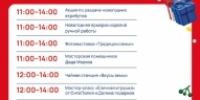 Центральный парк Реутова приглашает на зимний праздник «Новый год под шубой» - ProReutov.Ru
