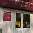 Музейно-выставочный центр подготовил праздничный график работы - Regions.Ru