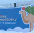 В Реутове стартовала экоакция «Сдай елку на переработку» - ТВ-Реутов