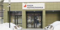 В Рутове по народной программе построили объект здравоохранения - ТВ-Реутов