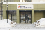В Рутове по народной программе построили объект здравоохранения