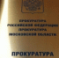 Жителю Реутова грозит депортация после приговора за наркотики - ProReutov.Ru