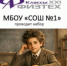 В школе №1 Реутова открывают набор в физтех-классы - ProReutov.Ru