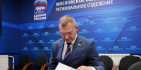 Более 500 кандидатов подали заявление на участие в праймериз  Единой России - ТВ-Реутов