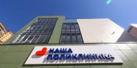 В соавторстве с народом - ProReutov.Ru