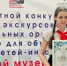 Победа в областном этапе конкурса «Мой музей» - ProReutov.Ru